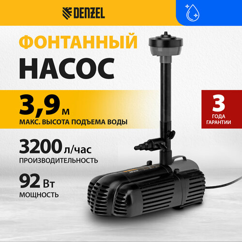 Насос фонтанный FNP90-39