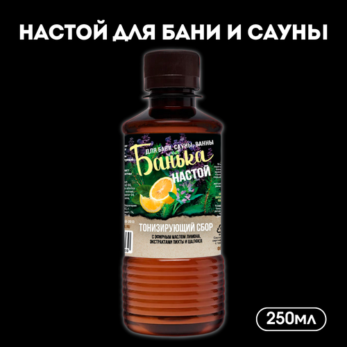 Настой для бани Тонизирующий