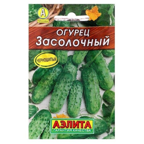 Огурец Засолочный 0