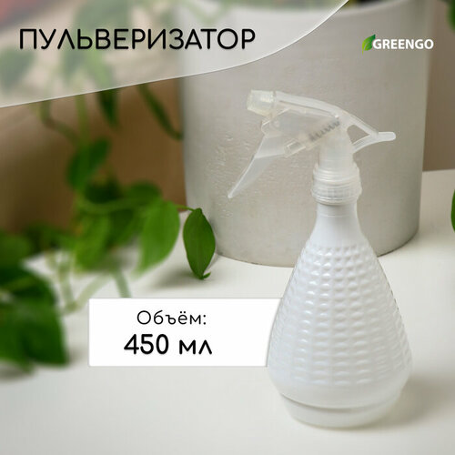 Опрыскиватель Greengo 3028624 0.45 л белый перламутровый 0.45 л фото