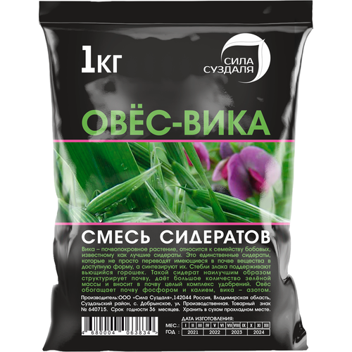 Овёс–Вика