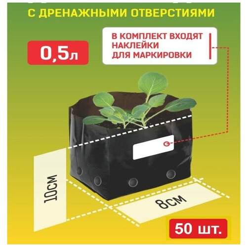 Пакет для рассады с отверстиями 0