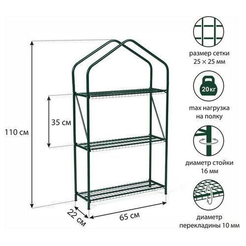 Парник-стеллаж