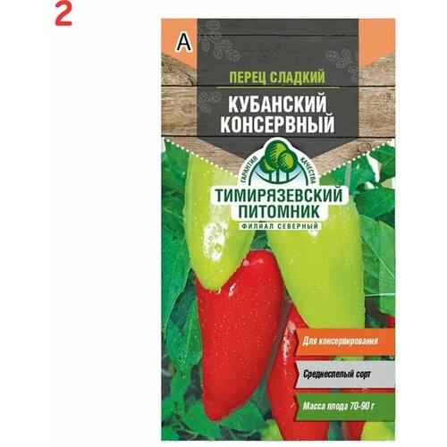 Перец Кубанский 0