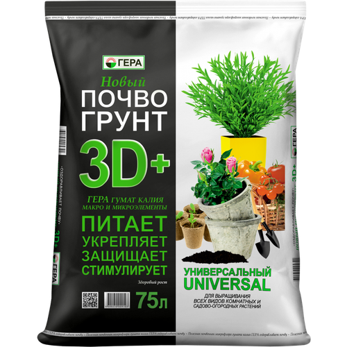 Почвогрунт Гера 3D универсальный