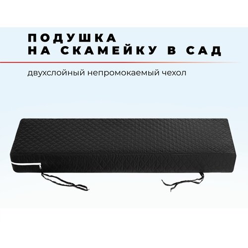 Подушка для садовой мебели и садовых качелей 40x170 см