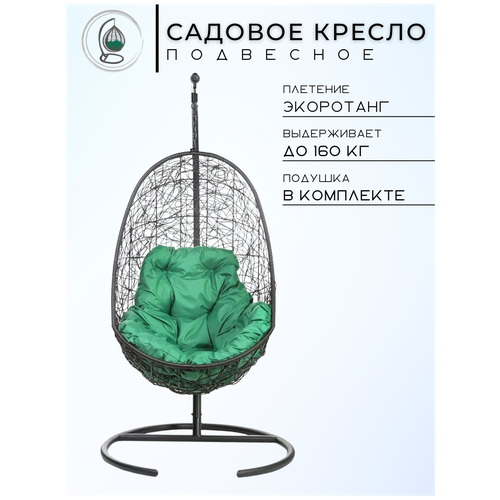 Подвесное кресло Bigarden Easy с чехлом