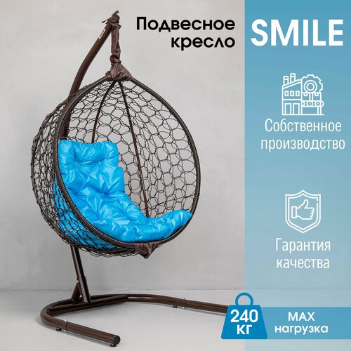 Подвесное кресло кокон STULER Smile Ажур Венге 105х63х175 для дачи и сада садовое с голубой подушкой фото