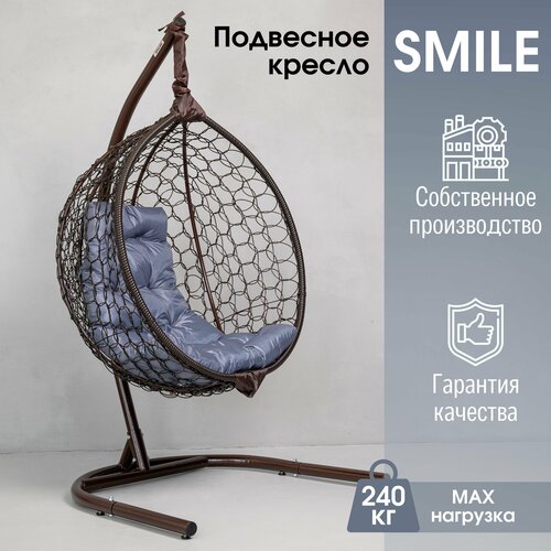 Подвесное кресло кокон STULER Smile Ажур Венге 105х63х175 для дачи и сада садовое с серой подушкой фото