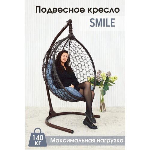 Подвесное кресло STULER Smile Стандарт