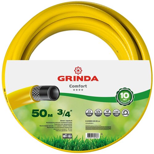 Поливочный шланг GRINDA COMFORT 3/4″ 50 м 25 атм трёхслойный армированный фото