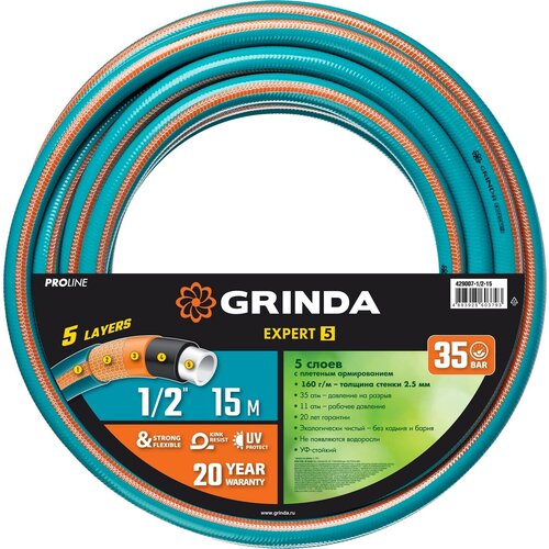 Поливочный шланг GRINDA PROLine EXPERT 5 1/2″ 15 м 35 атм пятислойный армированный фото