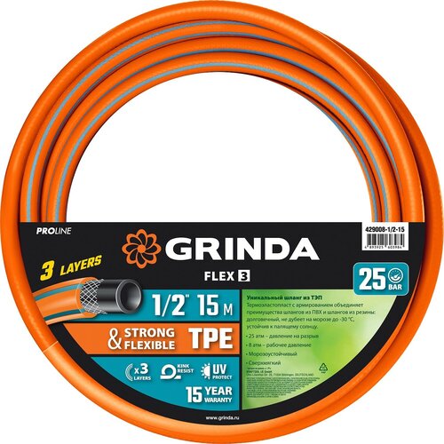 Поливочный шланг GRINDA PROLine FLEX 3 1 2 15 м 25 атм из термоэластопласта трехслойный армированный (429008-1 2-15) фото