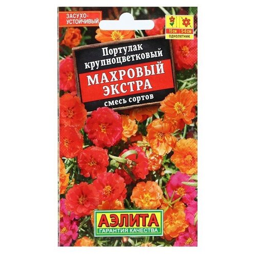 Портулак махровый Экстра смесь сортов (0