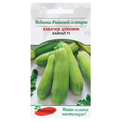 Premium seeds Семена Кабачок цуккини "Байкал"