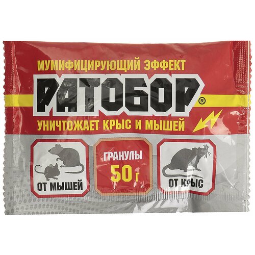 Ратобор гранулы 50г фото