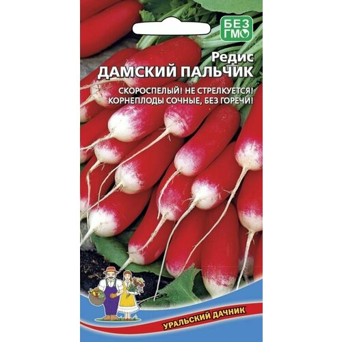 Редис Дамский 2г