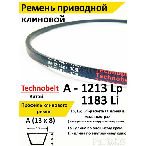 Ремень приводной A 1213 LP Technobelt HA1213 premium фото