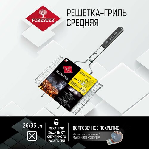 Решетка-гриль для мангала