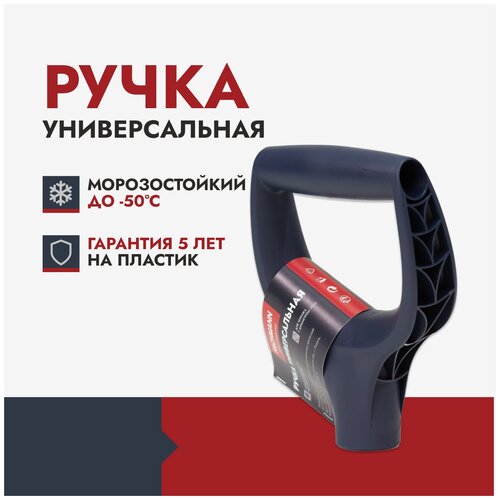 Рукоятка для черенка Fachmann пластиковая для лопаты 05.010