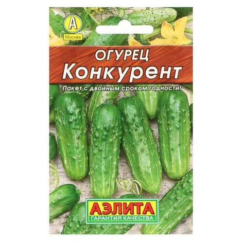 Семена Агрофирма АЭЛИТА Огурец Конкурент