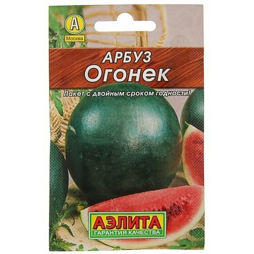 Семена Арбуз "Огонек" "Лидер"