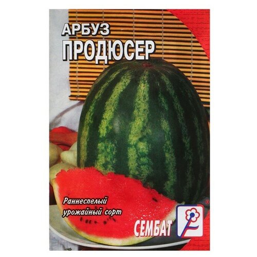 Семена Арбуз "Продюсер"