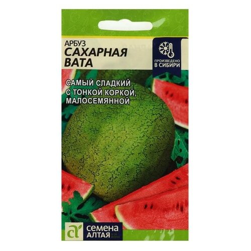 Семена Арбуз "Сахарная Вата"