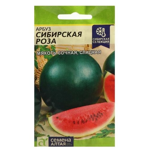 Семена Арбуз "Сибирская Роза"