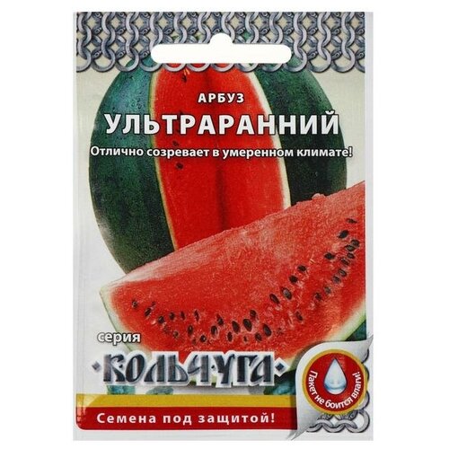 Семена Арбуз "Ультраранний"