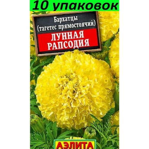 Семена Бархатцы Лунная рапсодия 10уп по 0