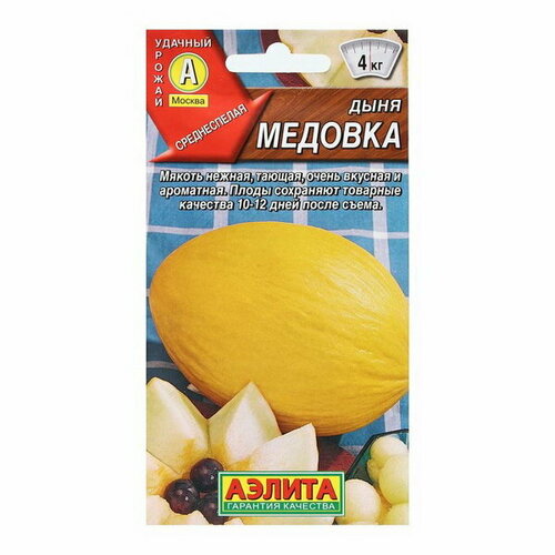 Семена Дыня "Медовка"