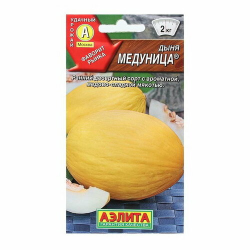 Семена Дыня "Медуница"