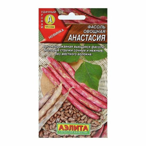 Семена Фасоль овощная "Анастасия"