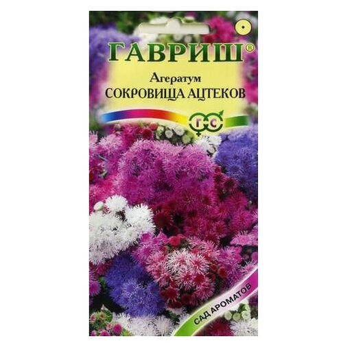 Семена Гавриш Сад ароматов Агератум Сокровища ацтеков