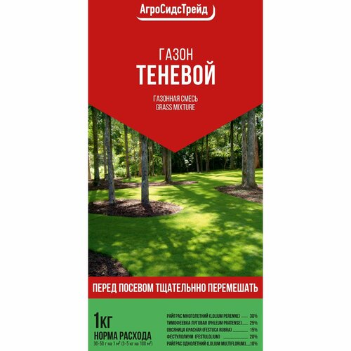 Семена газона Теневой 1кг фото