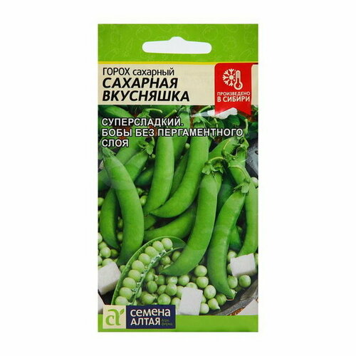 Семена Горох "Сахарная Вкусняшка"