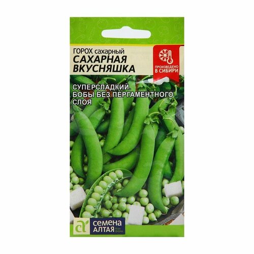 Семена Горох "Сахарная Вкусняшка"