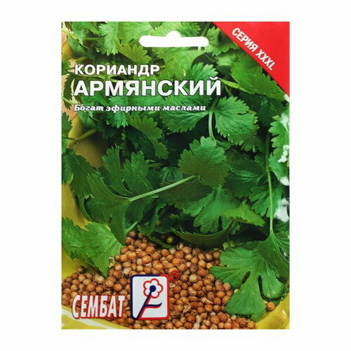 Семена ХХХL Кориандр "Армянский"