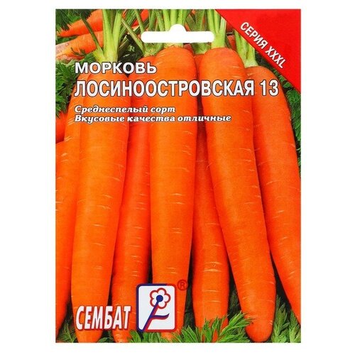 Семена ХХХL Морковь "Лосиноостровская 13"