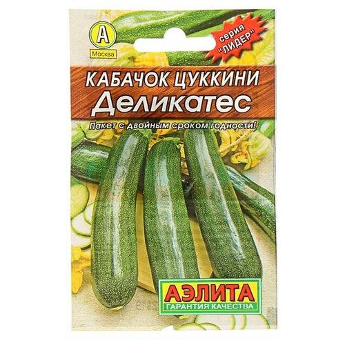 Семена Кабачок "Аэлита"