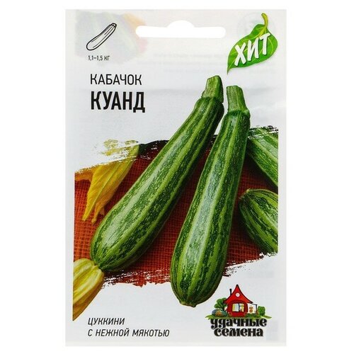 Семена Кабачок "Куанд"