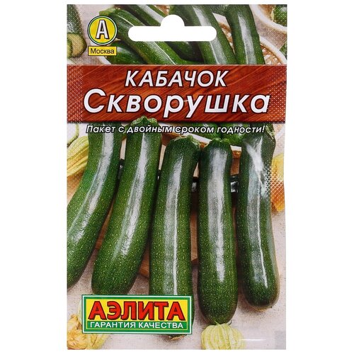 Семена Кабачок цуккини "Скворушка" "Лидер"