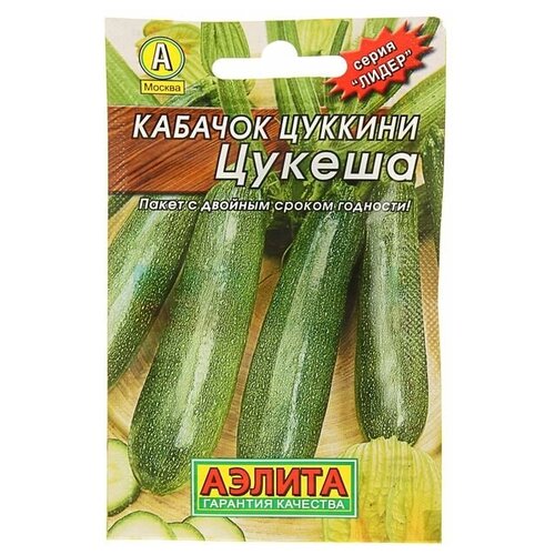 Семена Кабачок цуккини "Цукеша" "Лидер"