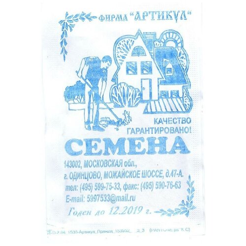 Семена. Капуста белокочанная "Харьковская зимняя" (вес: 0