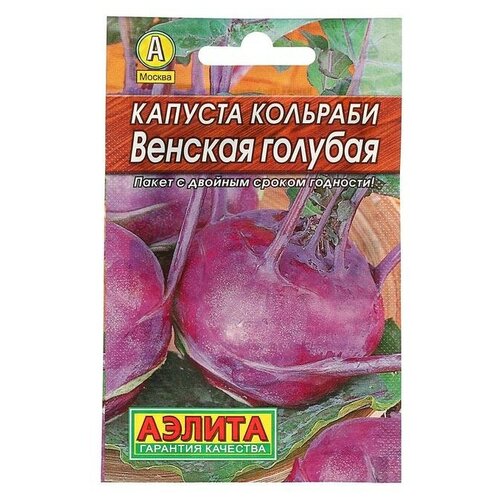 Семена Капуста "кольраби Венская"