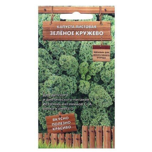 Семена Капуста листовая "Зеленое кружево"