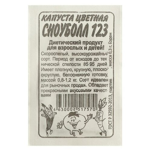 Семена Капуста цветная "Сноуболл 123"