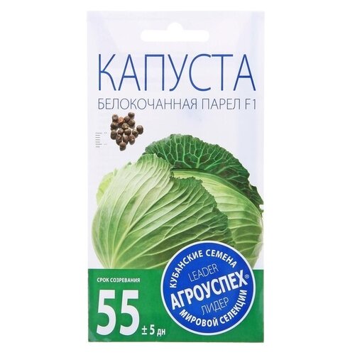 Семена Капусты белокочанной "Парел"
