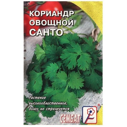 Семена Кориандр овощной "Санто"